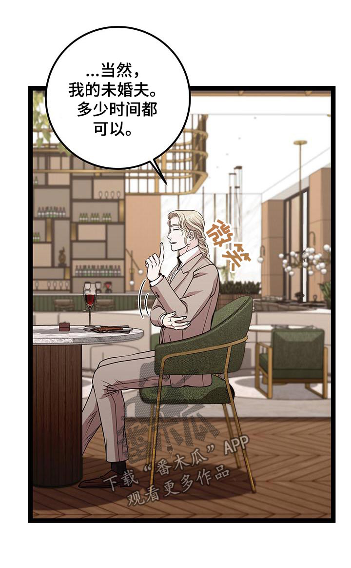 专属天使tank漫画,第43章：给我时间3图