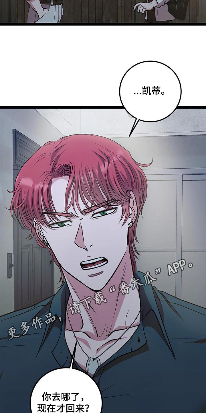 专属搓澡工漫画多久更新漫画,第35章：你去那里了4图