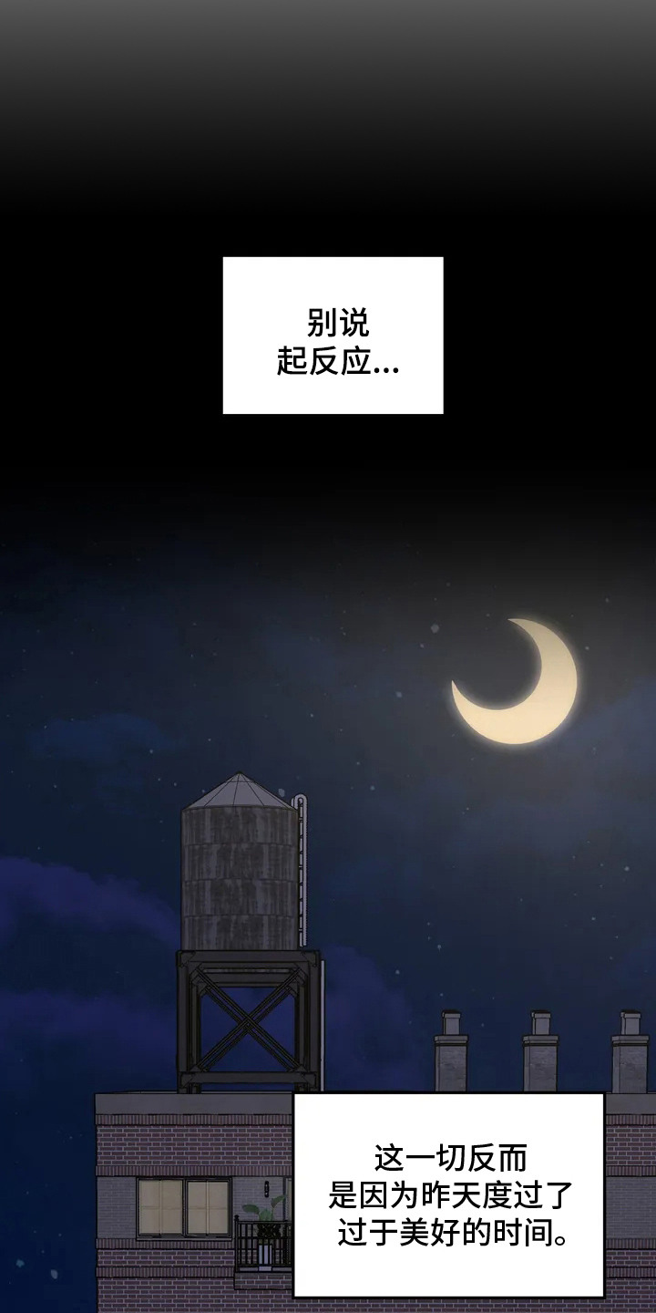 搓澡工专属喊麦宝藏漫画,第3章： 迷糊3图