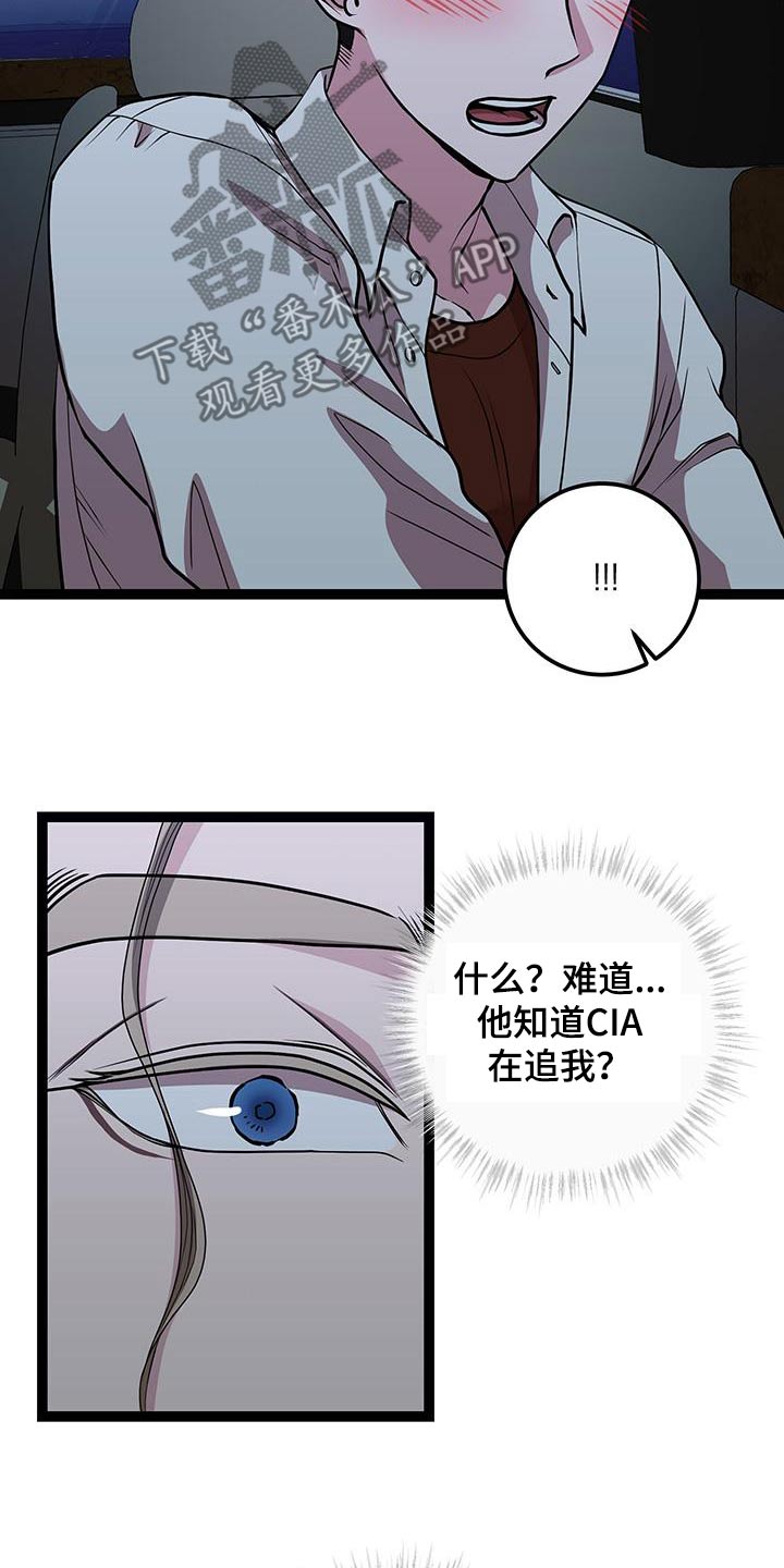 专属搓澡工漫画,第34章：我睡着了3图