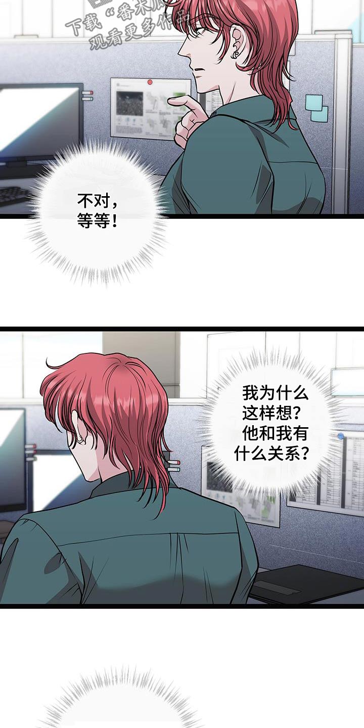 搓澡工二漫画,第32章：不用在意5图