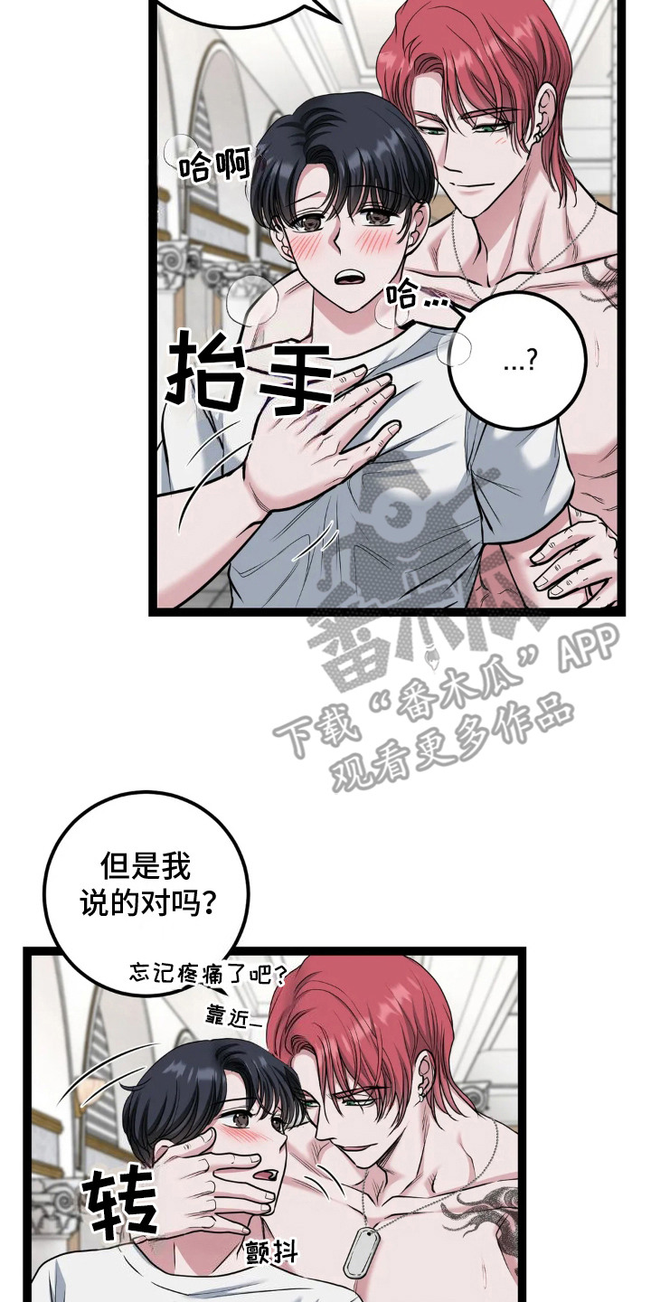 搓澡工是干嘛的漫画,第16章：很难适应4图