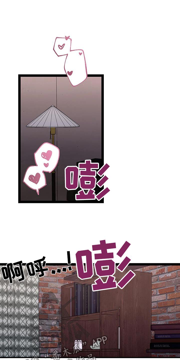 专属搓澡工车漫画,第38章：是什么关系2图