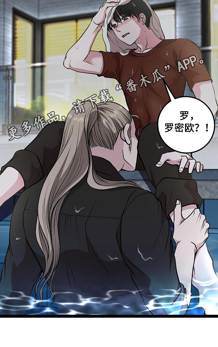 专属搓澡工韩漫未删减漫画,第31章：掉落4图