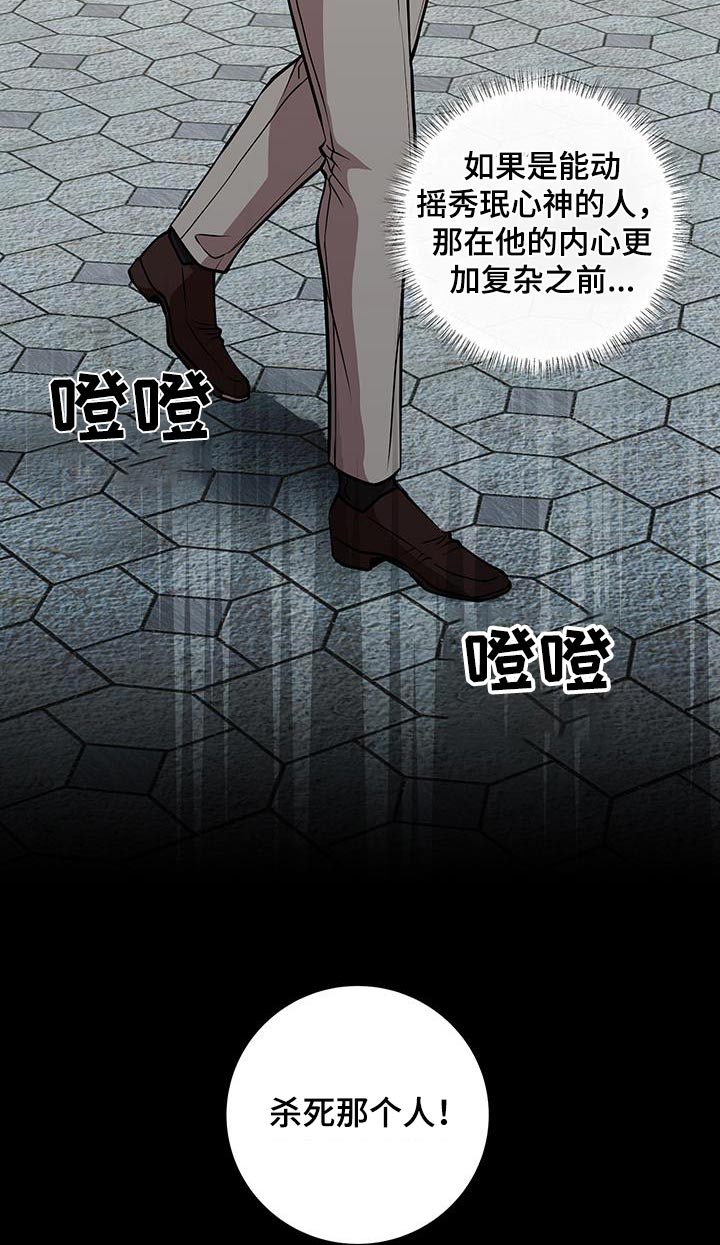 专属手机漫画,第44章：查清楚3图