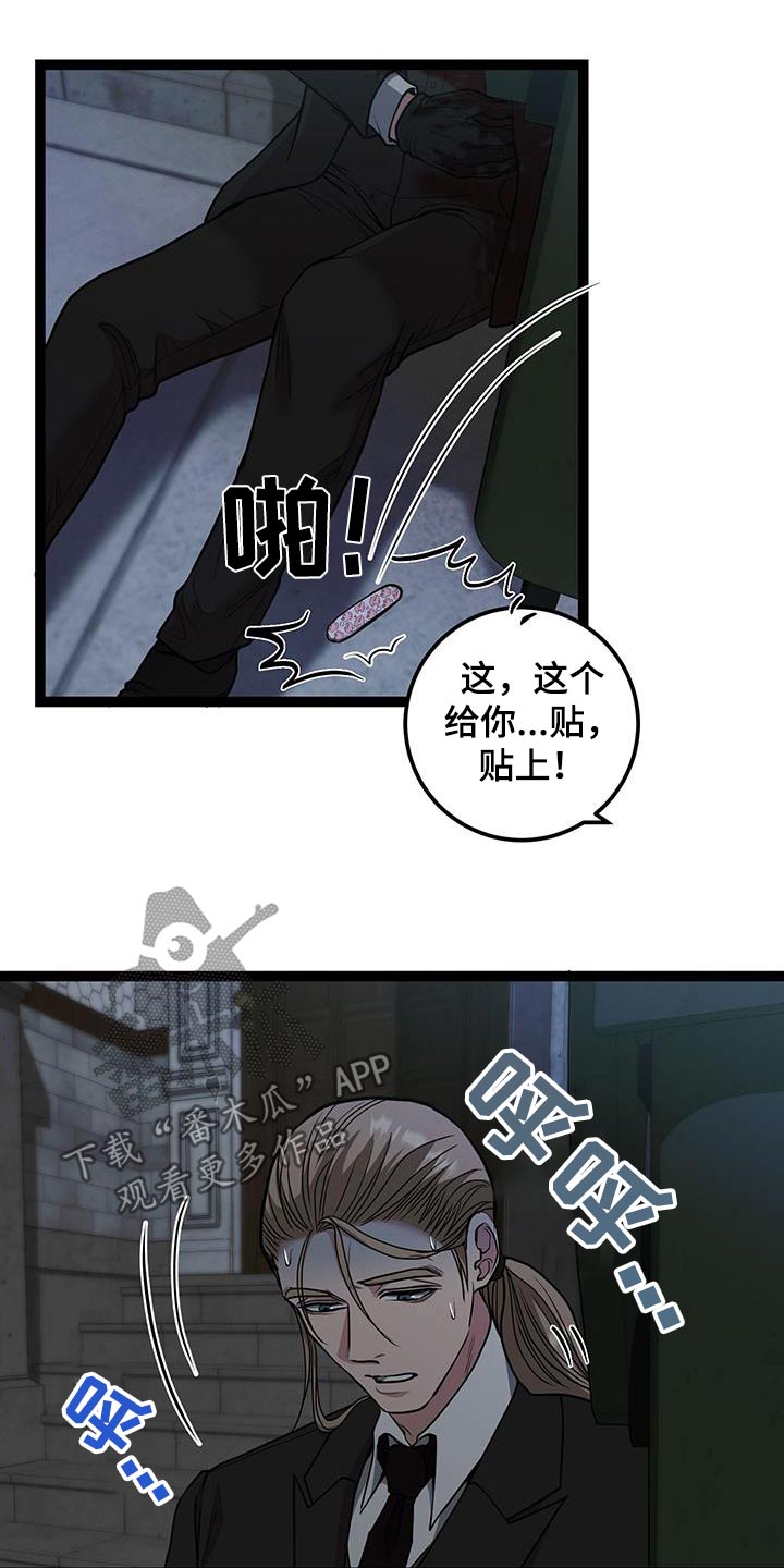 年轻的搓澡工漫画,第26章：有人2图