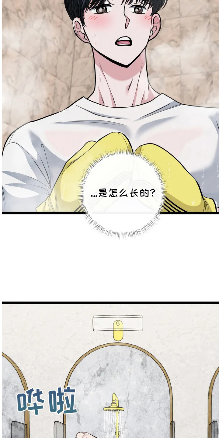 专属天使广场舞健身操漫画,第5章：指名1图