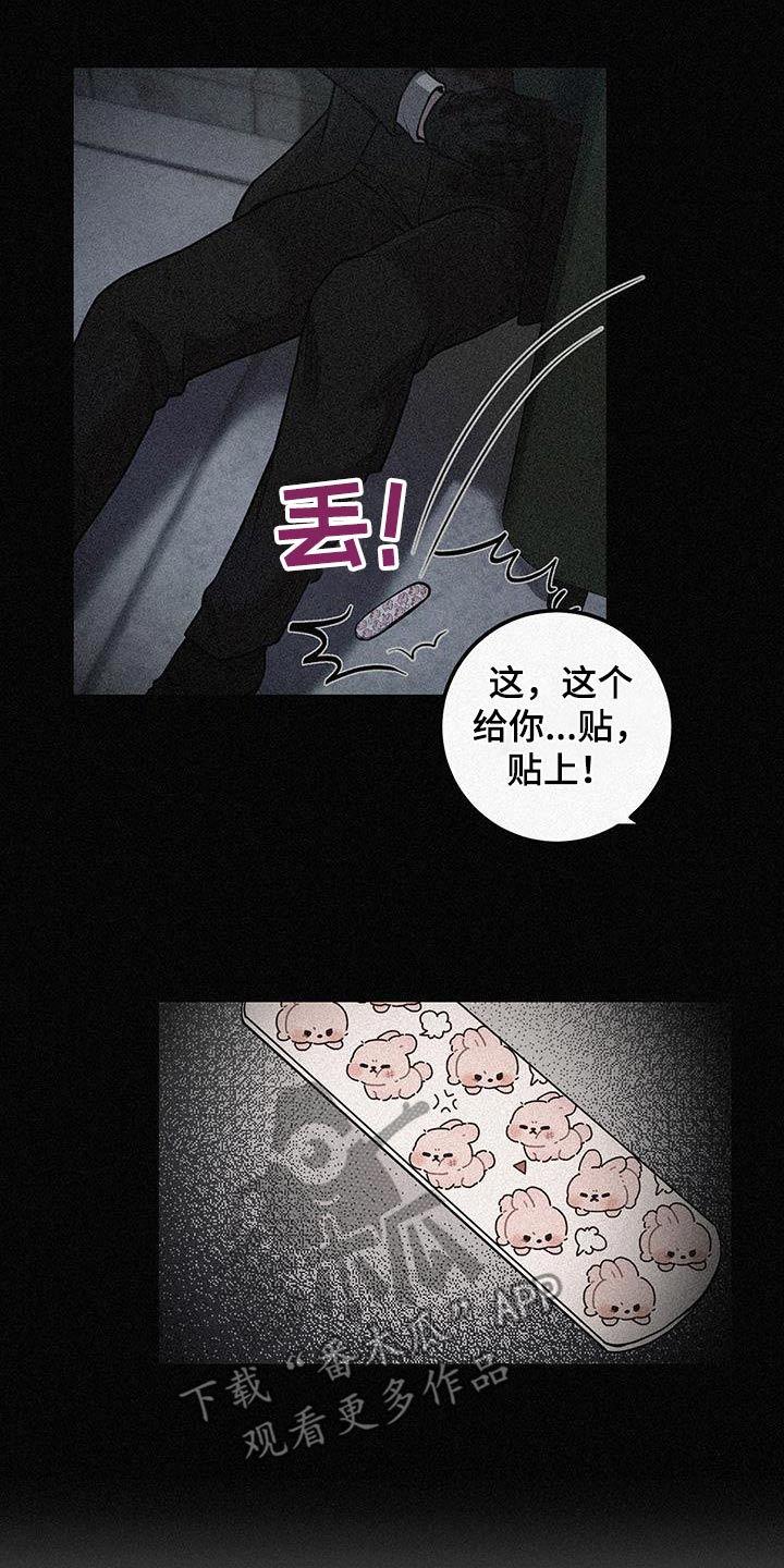 专属搓澡工漫画多久更新漫画,第35章：你去那里了1图