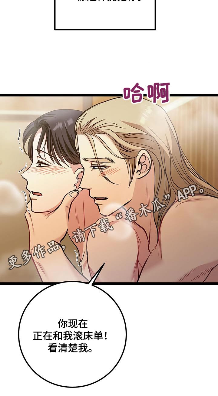 高端搓澡工漫画,第27章：想拥有你3图