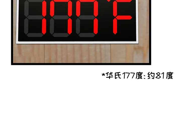 专属天使tank漫画,第2章：桑拿房5图