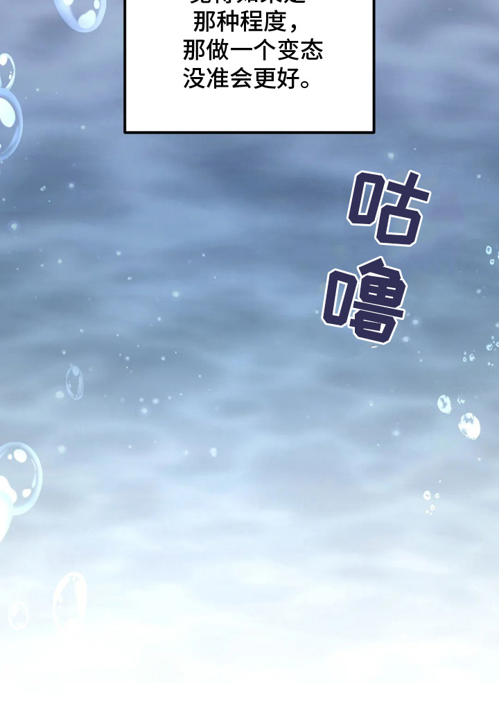 专业搓澡工视频大全漫画,第21章：脸红2图