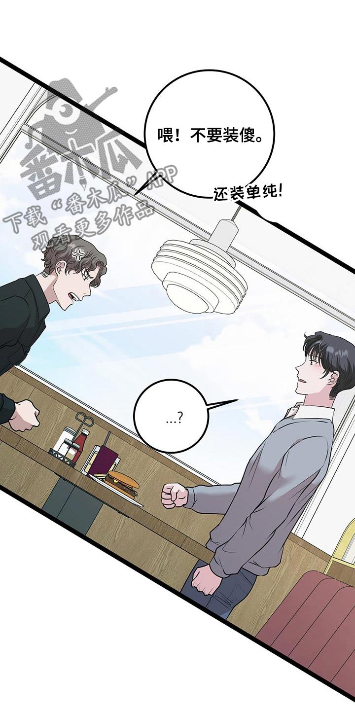 专属搓澡工漫画多久更新漫画,第40章：你真不知道4图