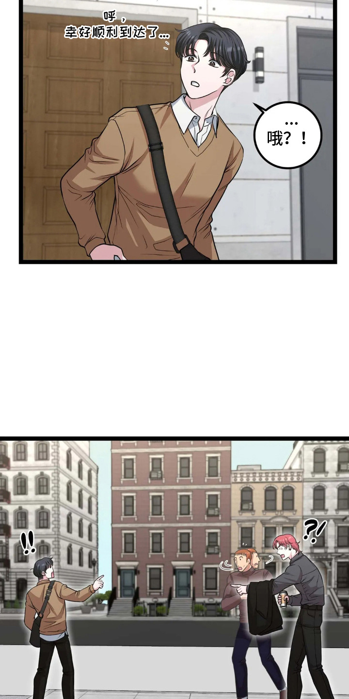 专属天使tank漫画,第9章：奇怪发言3图