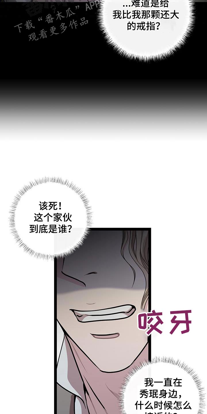 专属手机漫画,第44章：查清楚1图
