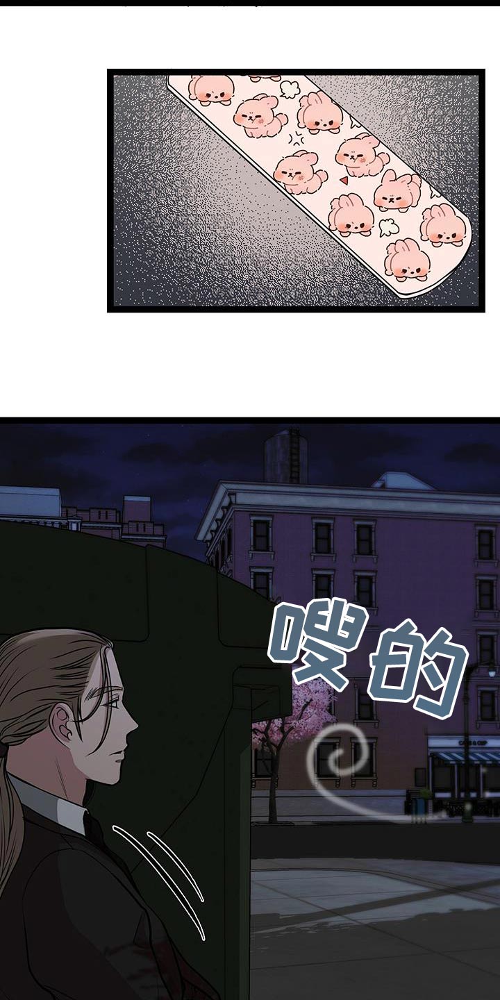 年轻的搓澡工漫画,第26章：有人3图