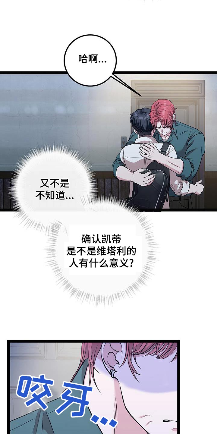 专属姓氏头像漫画,第36章：太累了5图