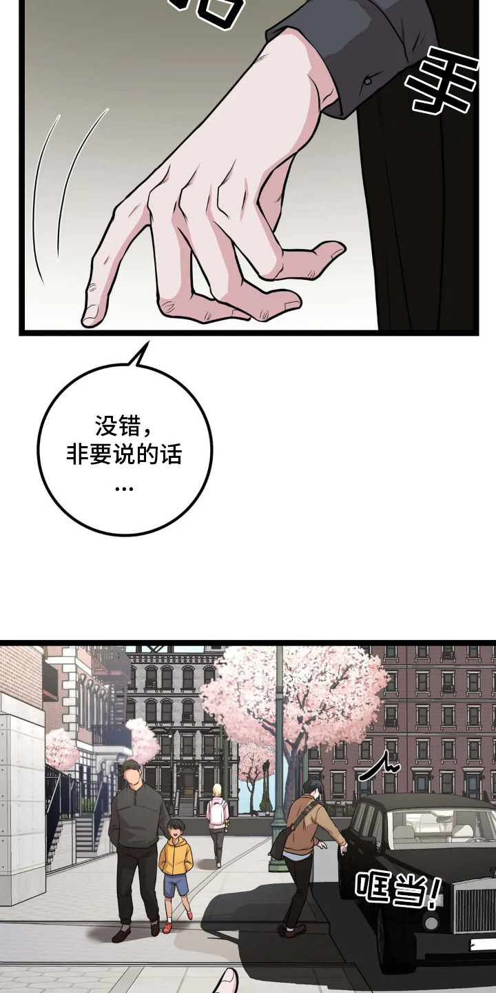 专属天使tank漫画,第9章：奇怪发言1图