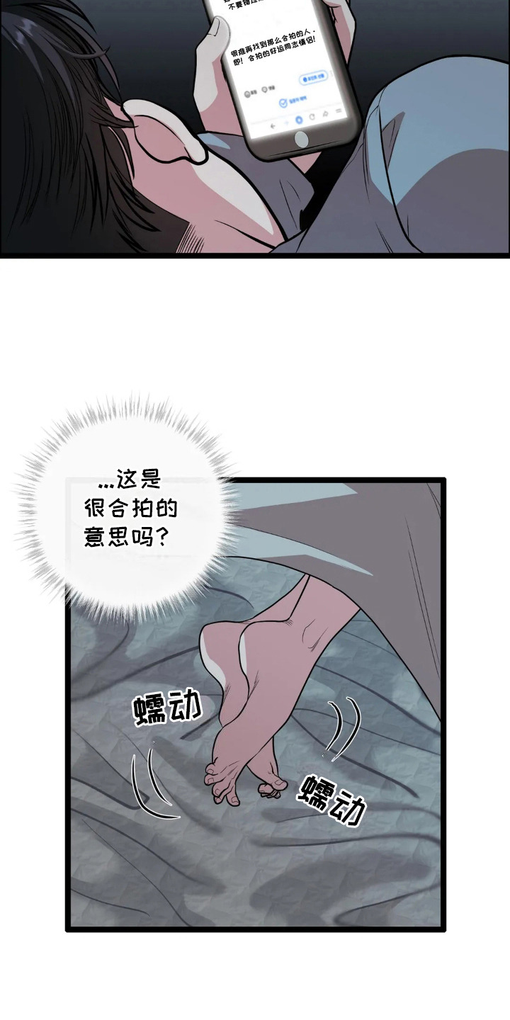 搓澡工流程漫画,第21章：脸红4图