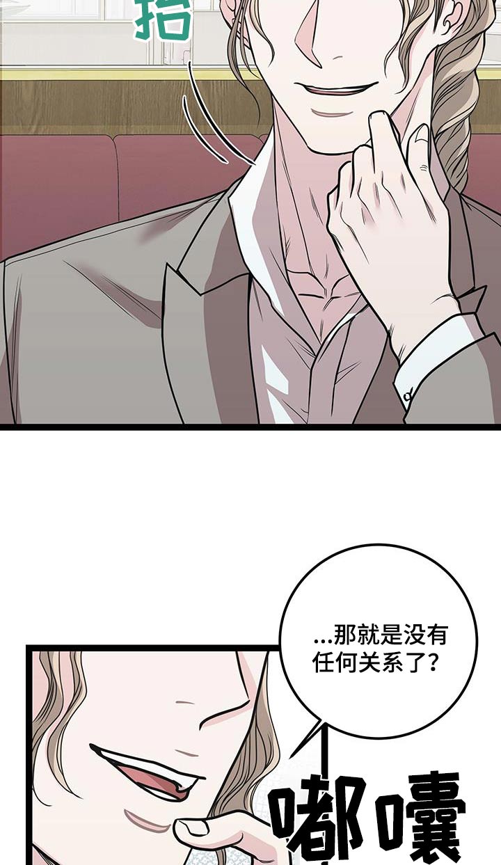 专属手机漫画,第41章：什么关系4图