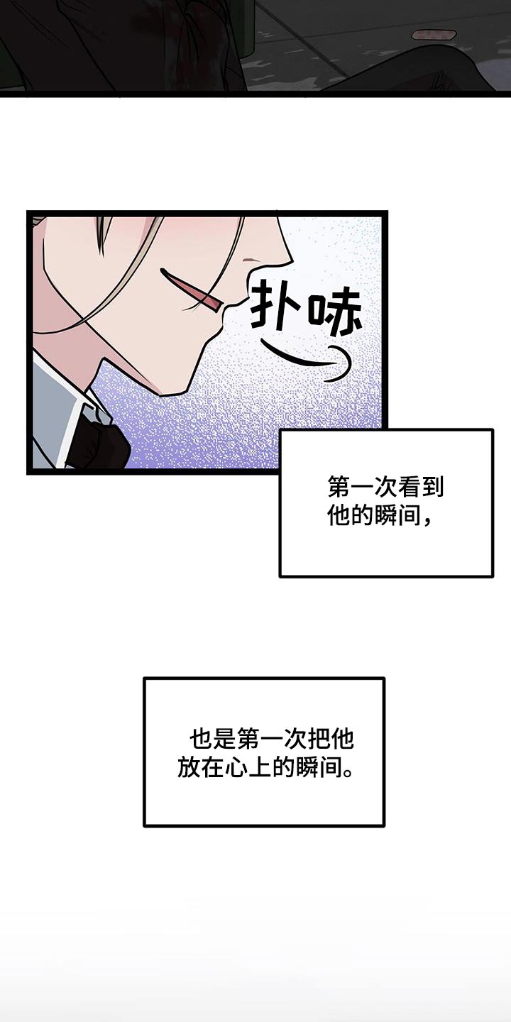 年轻的搓澡工漫画,第26章：有人4图