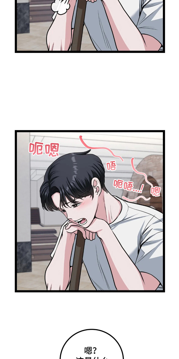 专属天使tank漫画,第10章：人模人样3图