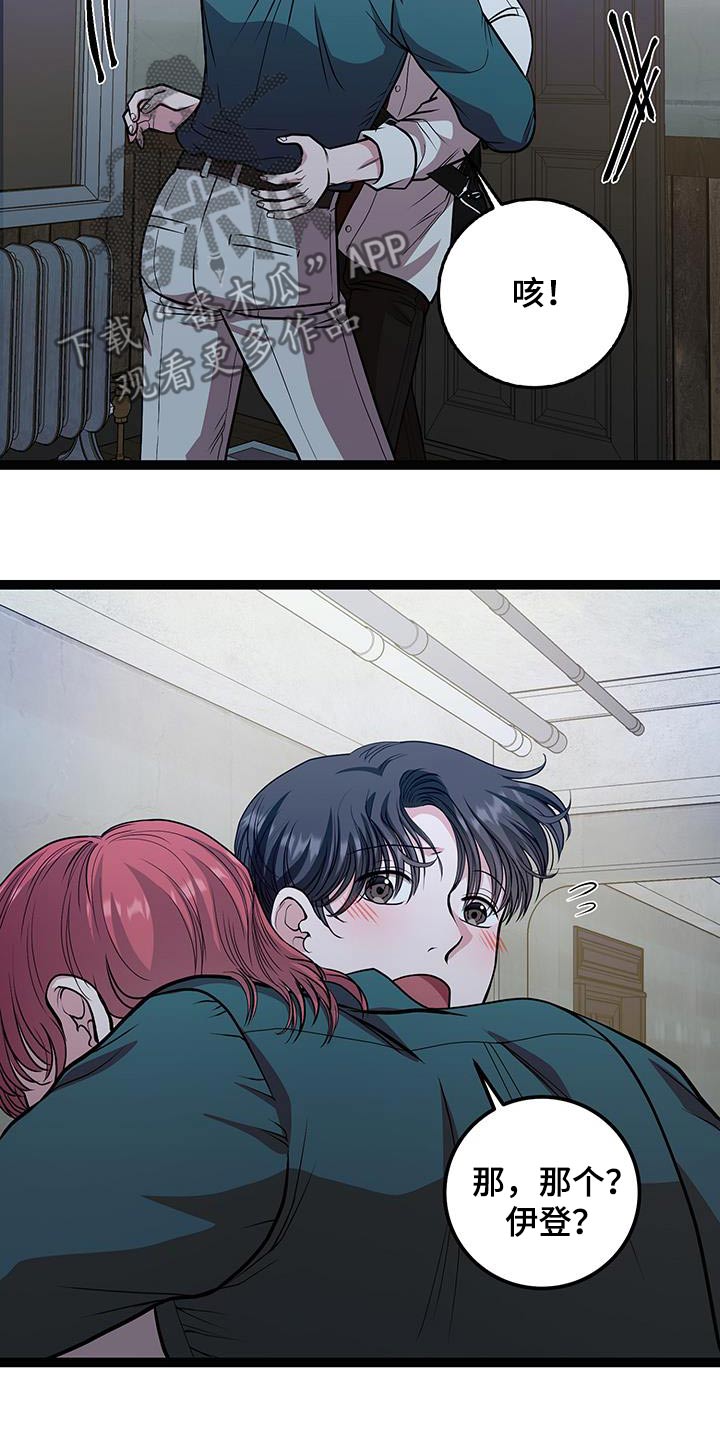 搓澡工流程漫画,第36章：太累了5图