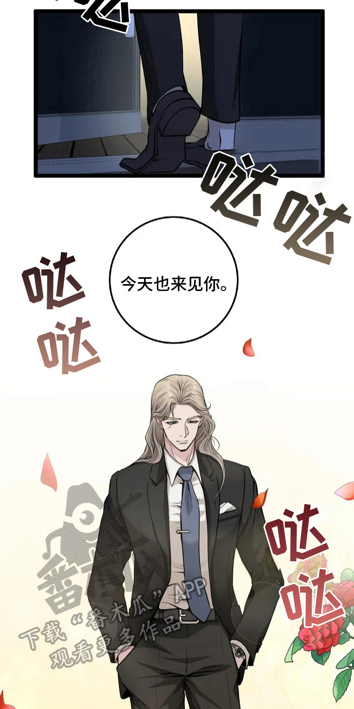 专属搓澡工漫画,第5章：指名4图