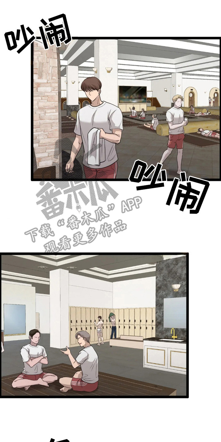 年轻的搓澡工漫画,第22章：凶案2图