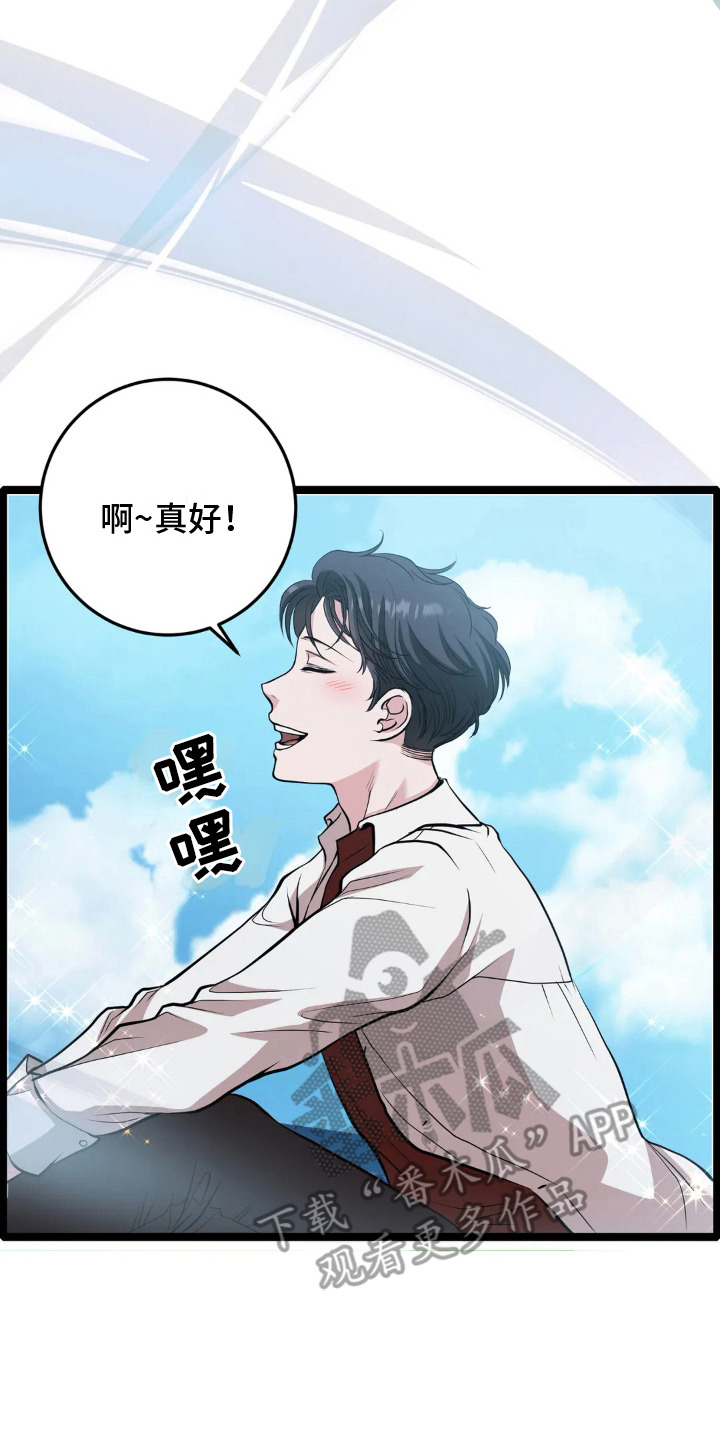 年轻的搓澡工漫画,第23章：出差4图