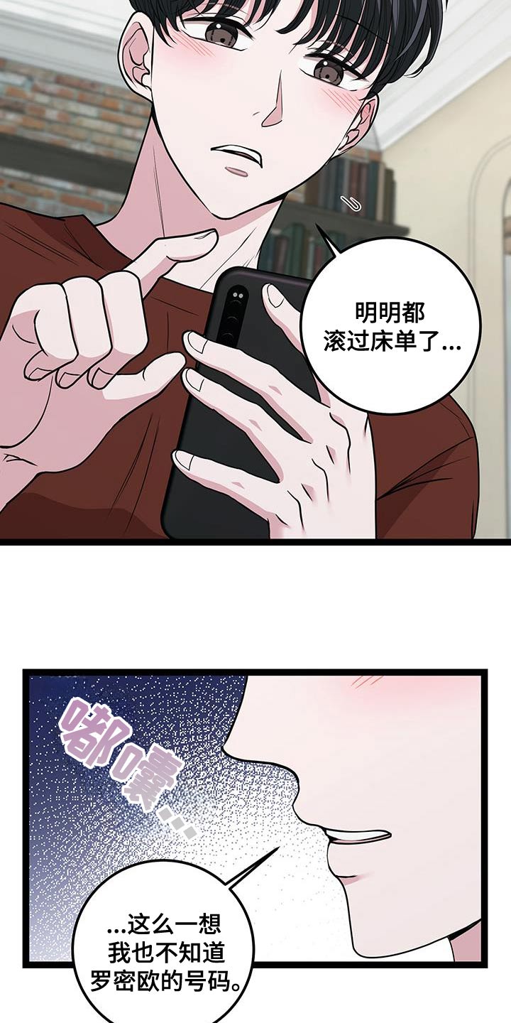 搓澡工挣钱多吗累吗漫画,第39章：不知道号码5图