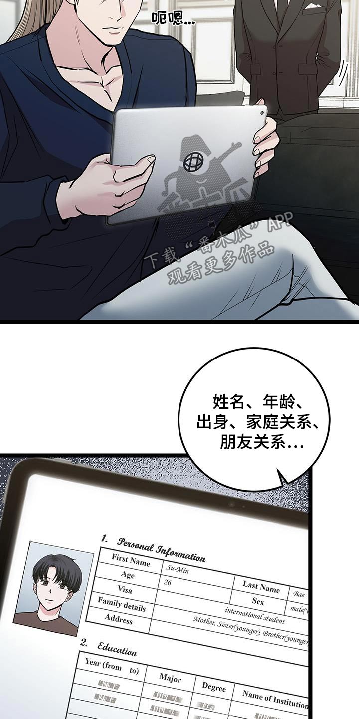 年轻的搓澡工漫画,第26章：有人2图