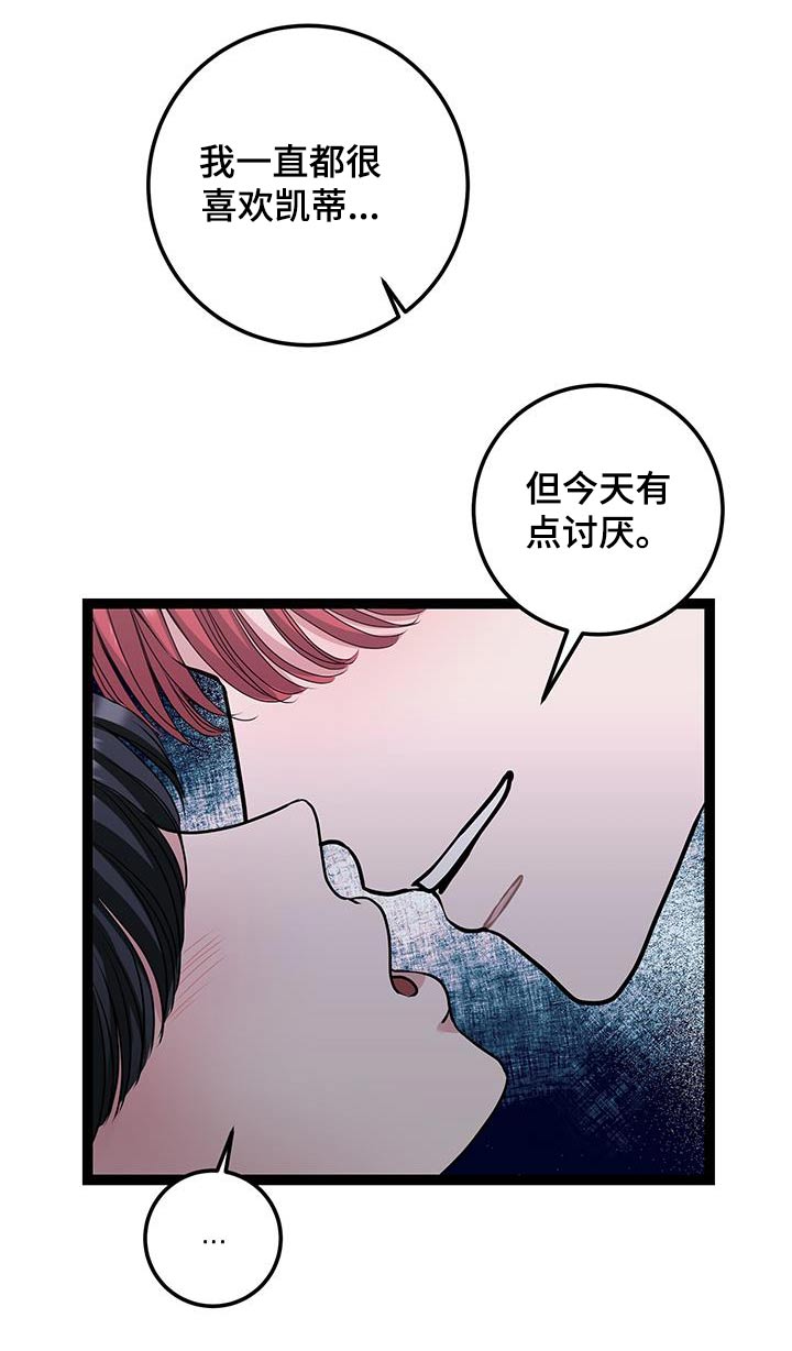 专属搓澡工车漫画,第38章：是什么关系1图