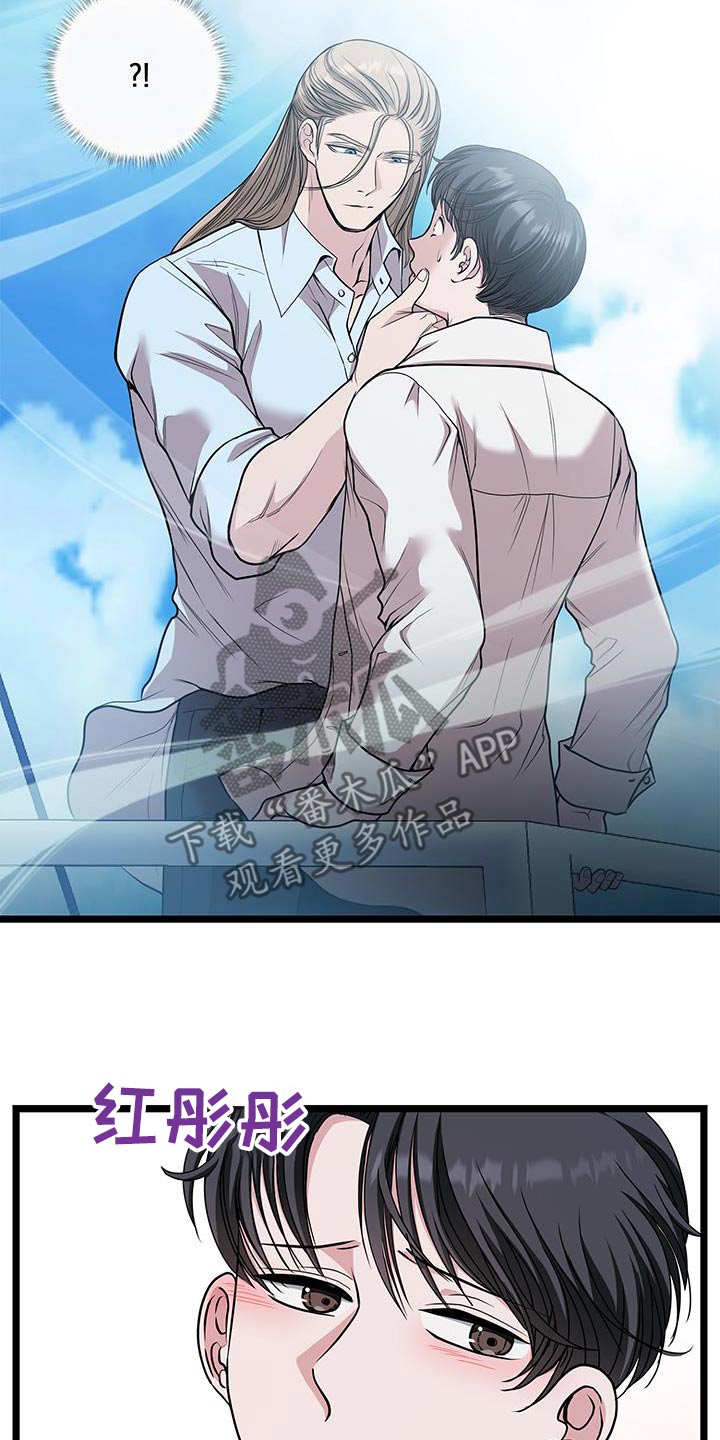 专属搓澡工韩漫未删减漫画,第24章：去哪里了4图