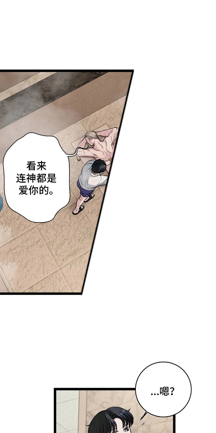 高级搓澡工漫画,第6章：油腻1图