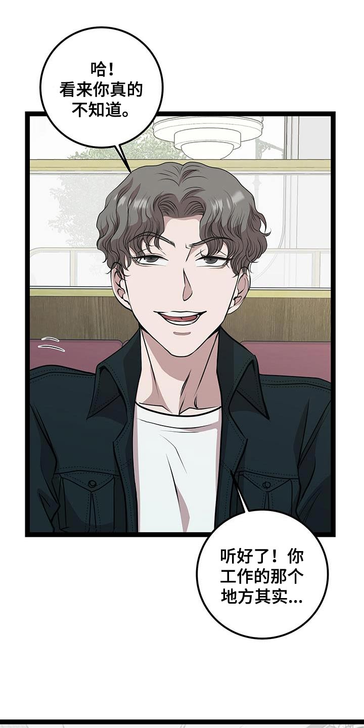 专属搓澡工漫画多久更新漫画,第40章：你真不知道1图