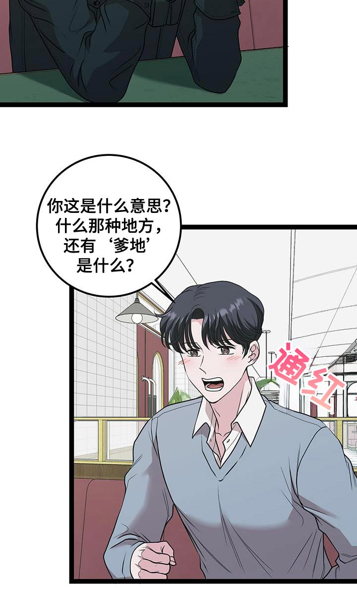 专属搓澡工漫画多久更新漫画,第40章：你真不知道3图