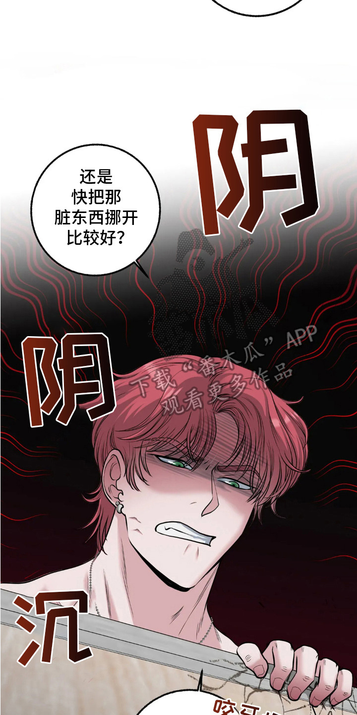 专属搓澡工漫画,第12章：愤怒2图