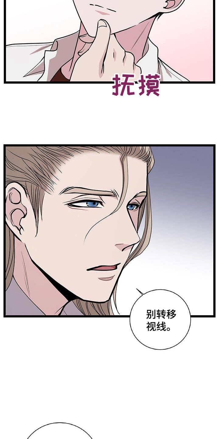 专属搓澡工韩漫未删减漫画,第24章：去哪里了5图