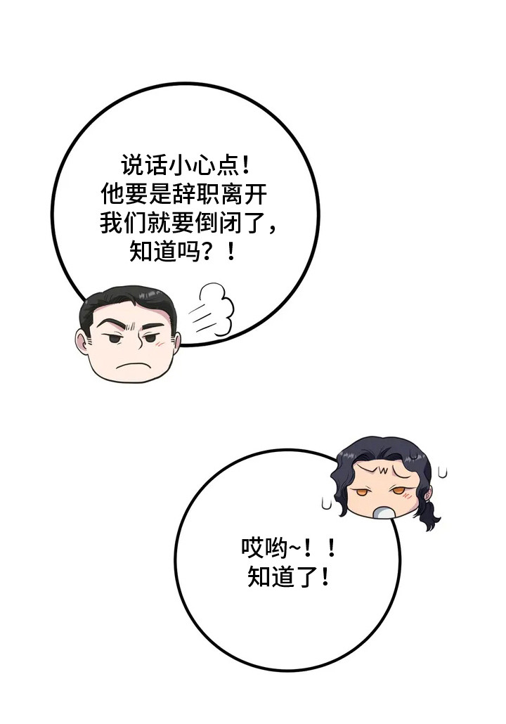 搓澡工视频漫画,第1章：搓澡工1图