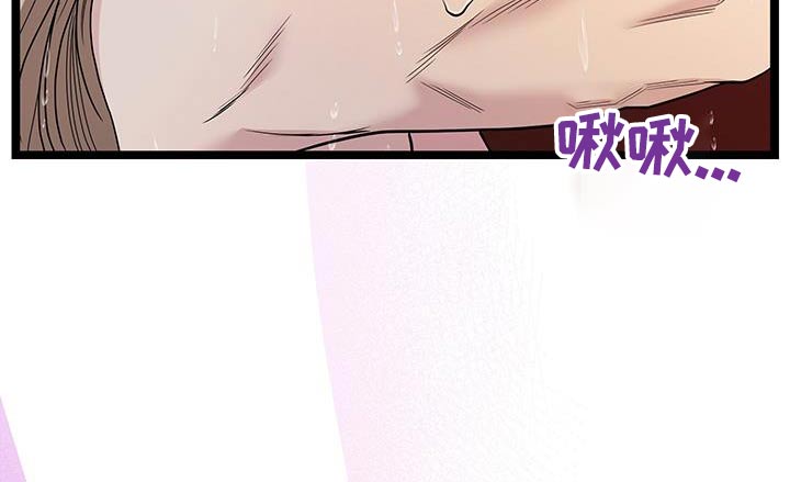 专属天使tank漫画,第25章：这里过夜2图