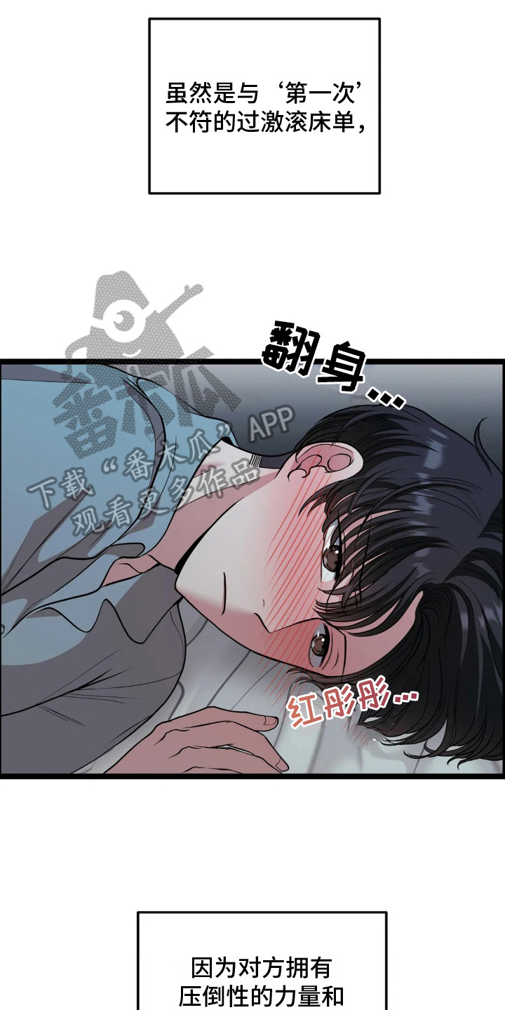 搓澡工流程漫画,第21章：脸红5图