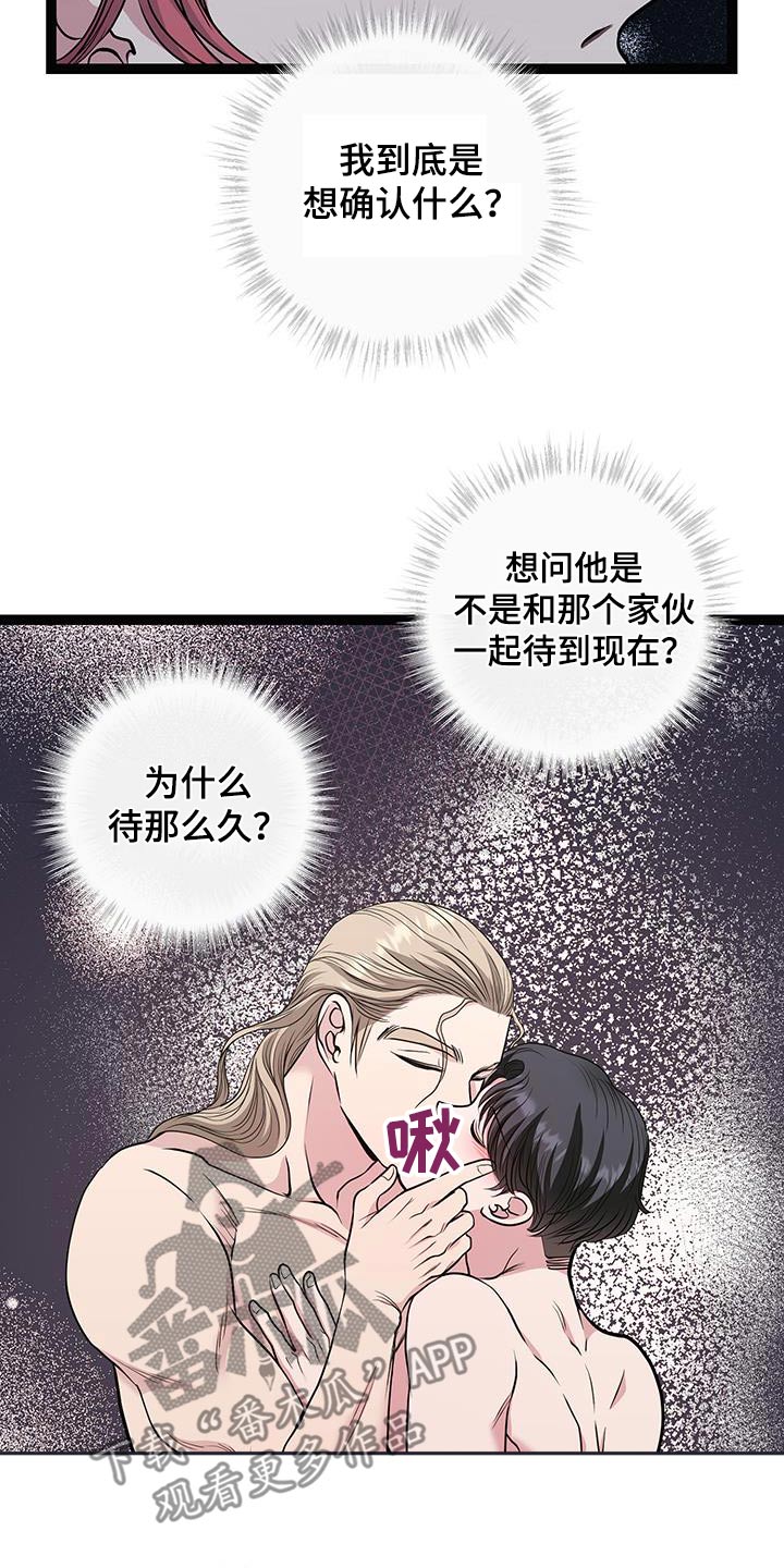 专属姓氏头像漫画,第36章：太累了3图