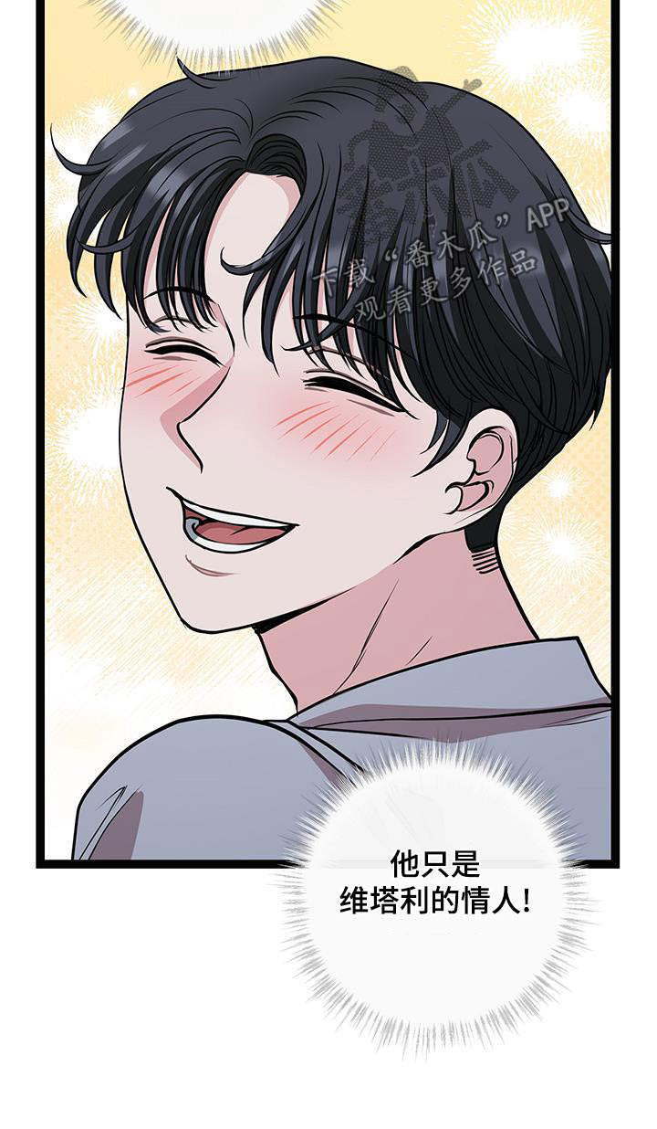 搓澡工挣钱多吗累吗漫画,第32章：不用在意2图