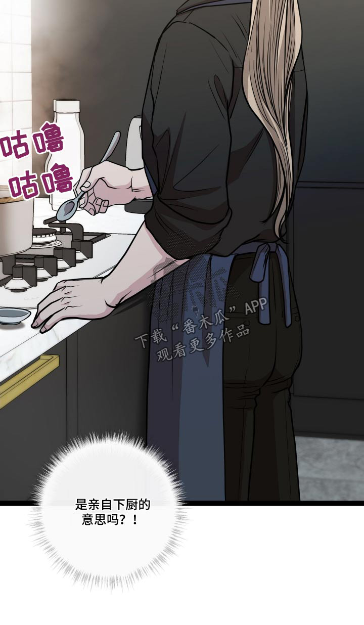 搓澡工牌漫画,第28章：好有钱5图