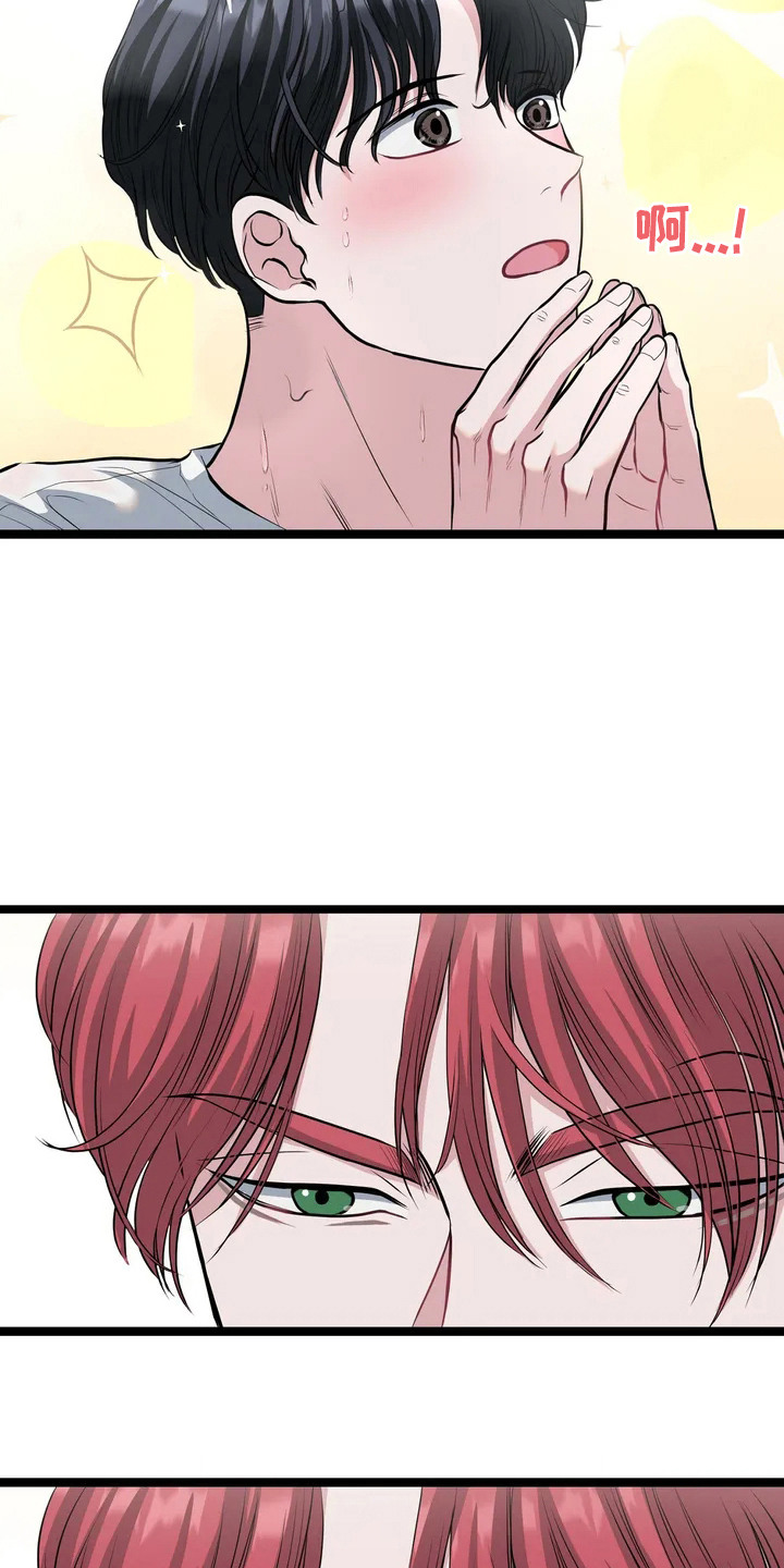 搓澡工专属喊麦宝藏漫画,第3章： 迷糊5图