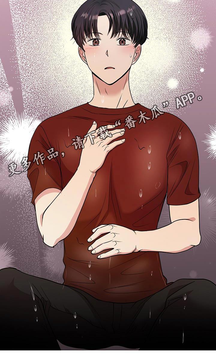 专属天使tank漫画,第25章：这里过夜3图