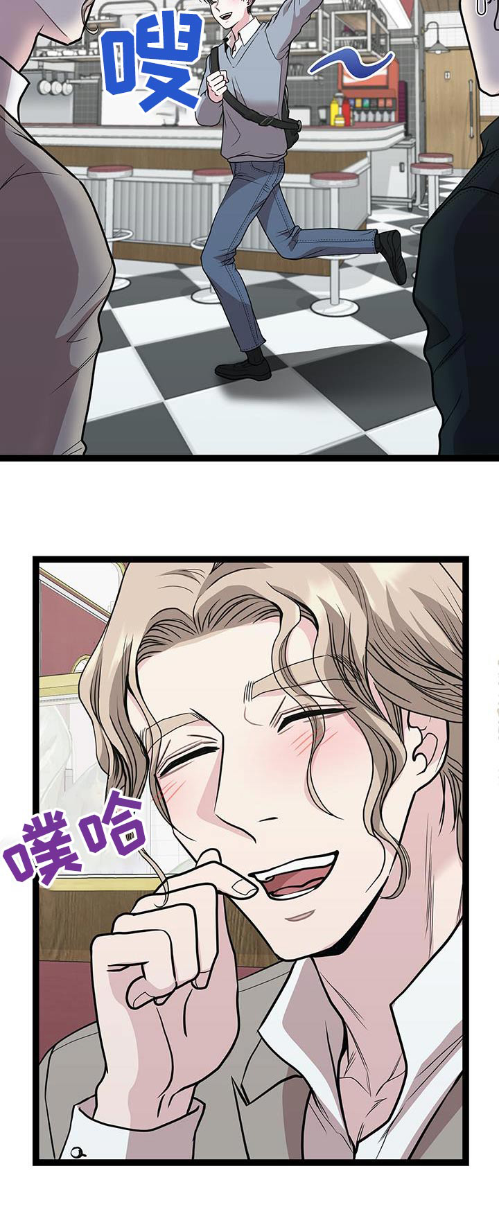 专属搓澡工漫画,第41章：什么关系4图