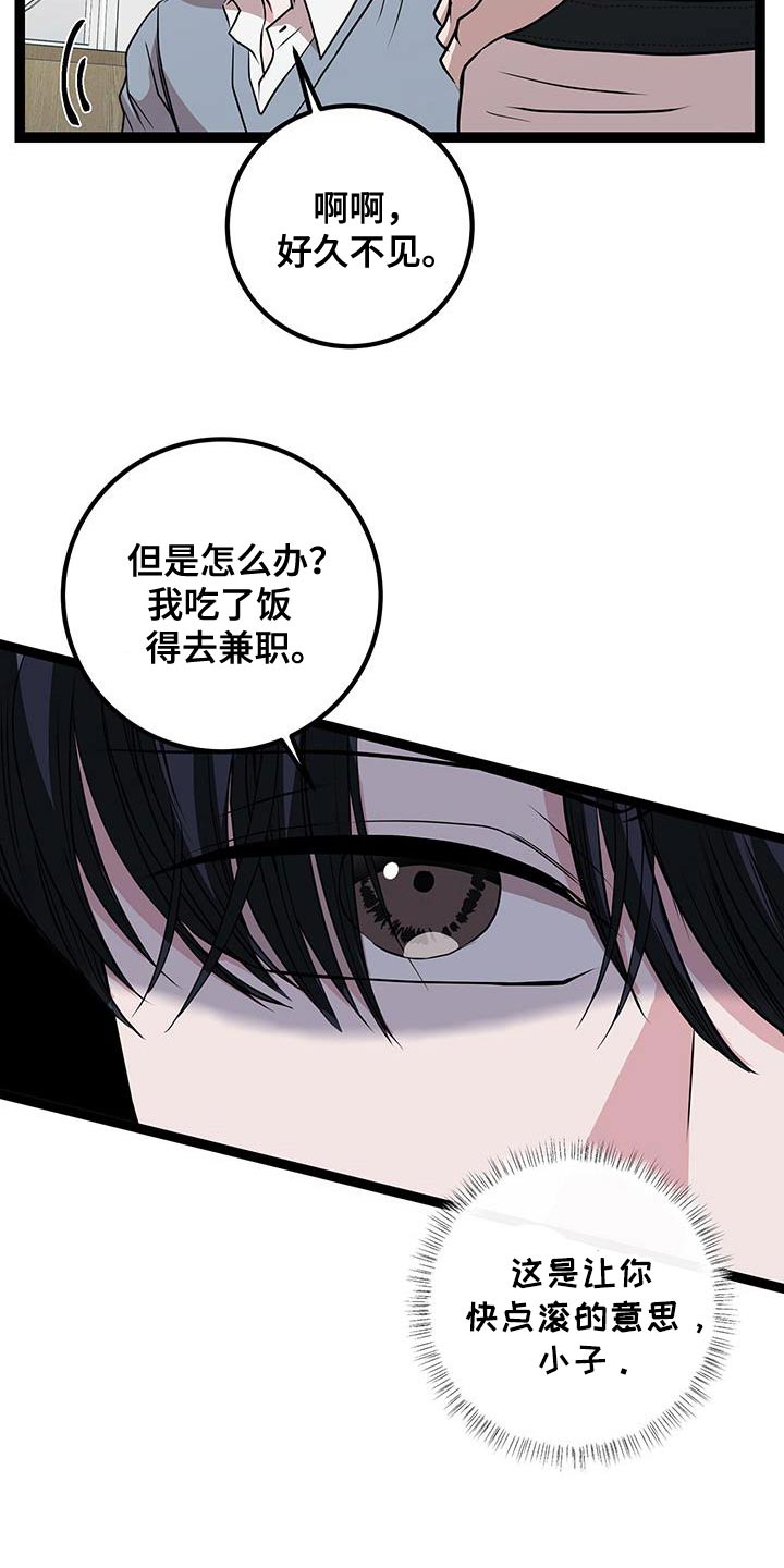 专属搓澡工漫画多久更新漫画,第40章：你真不知道4图