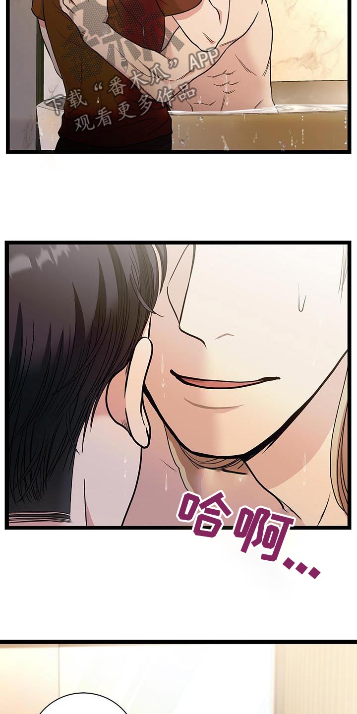 专属天使tank漫画,第25章：这里过夜4图