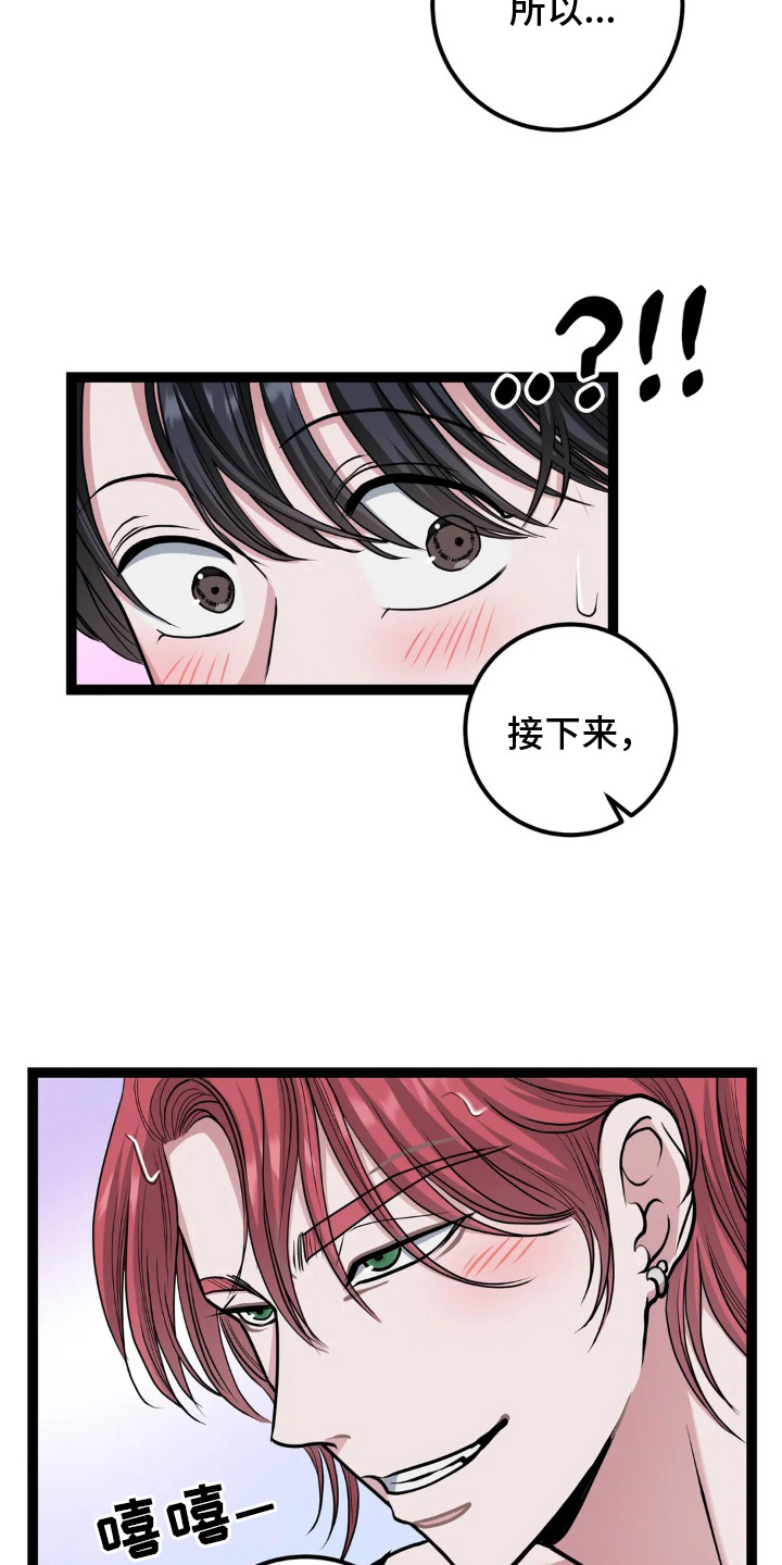 高端搓澡工漫画,第16章：很难适应3图